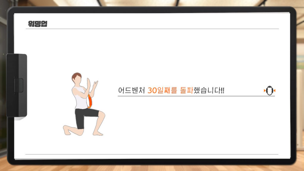 링 피트 어드벤처 한 달 후기