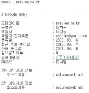 웹호스팅 옮겨갈까