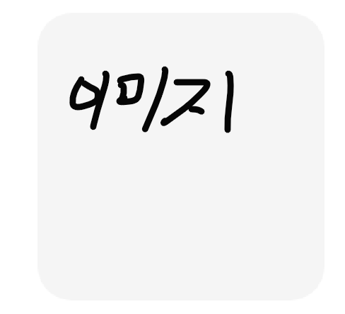 [Flutter] Image.network에 BorderRadius 주는 방법