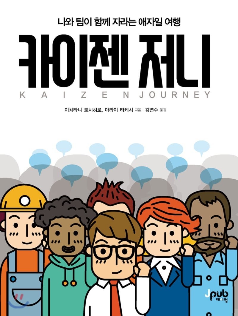 애자일 코리아 컨퍼런스 2019 후기