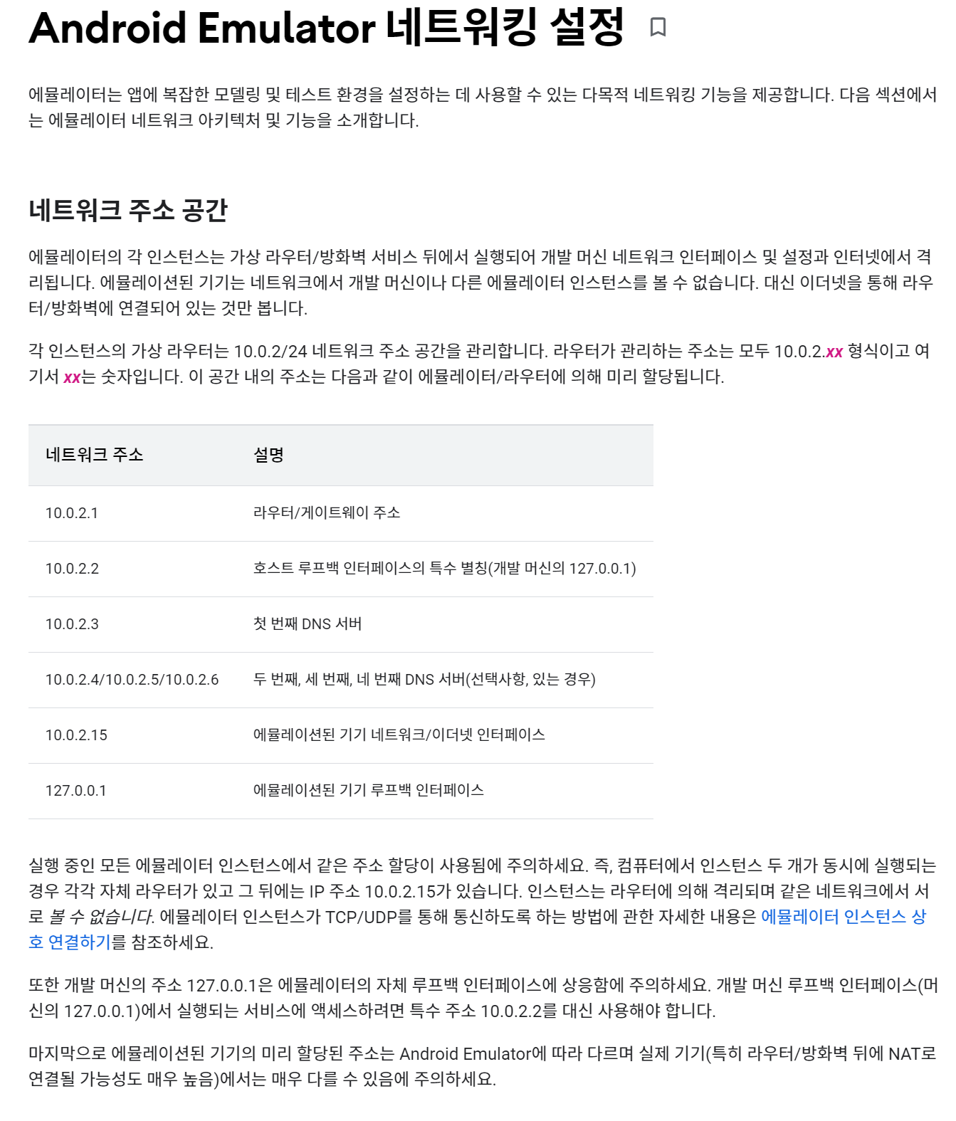 [Flutter] 로컬 서버와 flutter 앱 접속 하는 방법