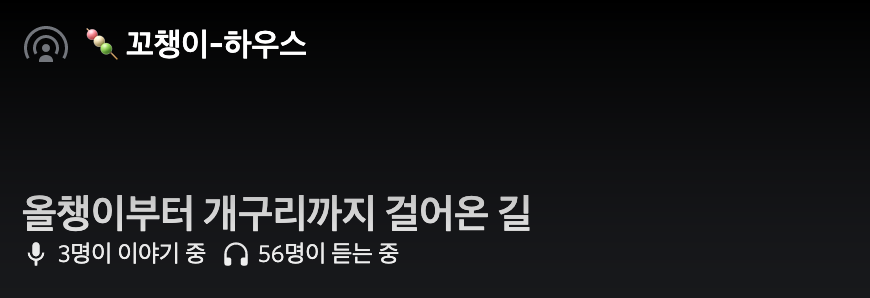 올챙이 적 생각