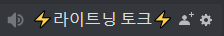오랜만에 온라인 발표를 하면서