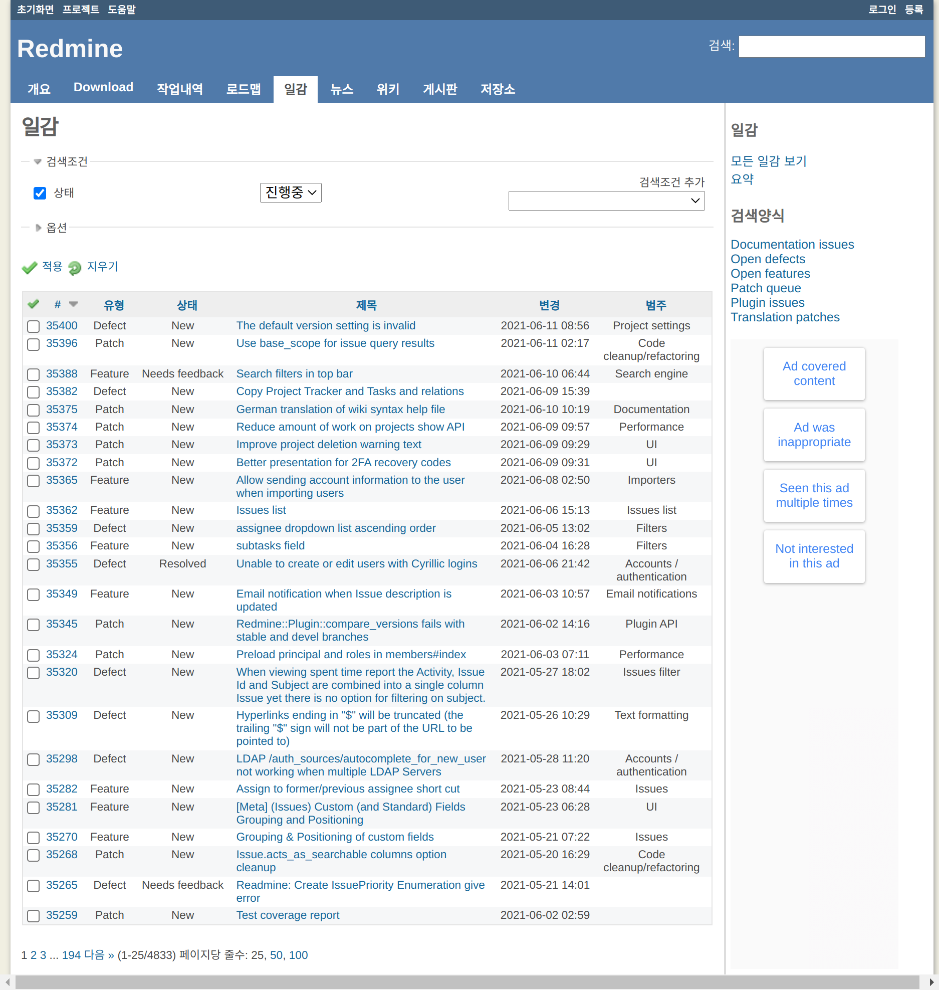 추천 Redmine Agile플러그인과 PurpleMine2 테마
