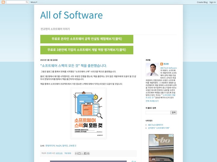 mobile screenshot relative