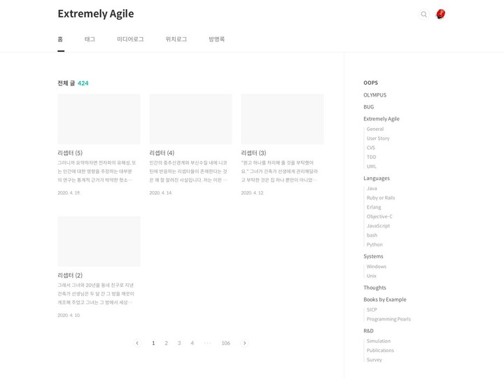 mobile screenshot relative