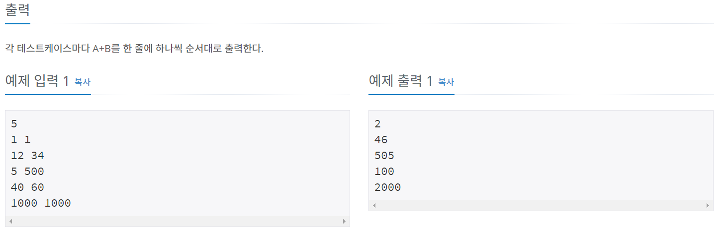 [Python 문법] 파이썬 입력 받기(sys.stdin.readline)
