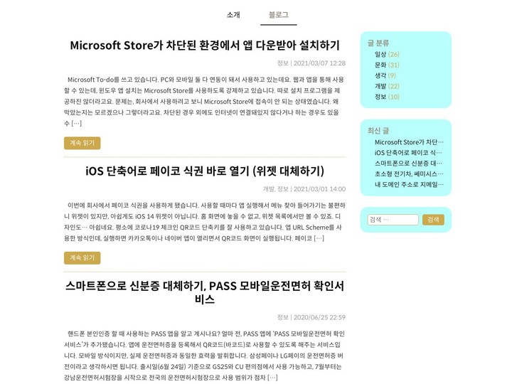 mobile screenshot relative