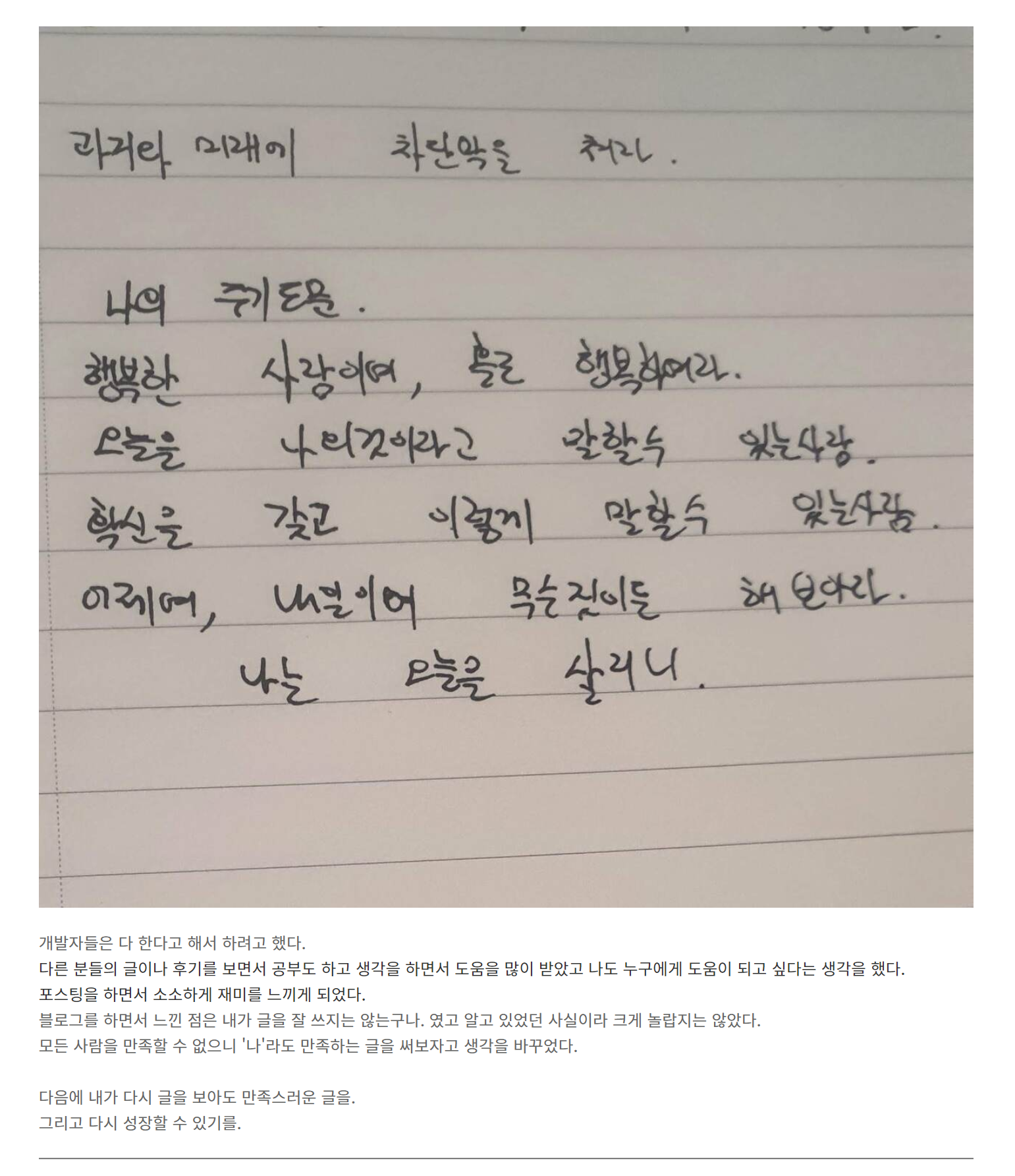 1일 1포스팅 1년 하면서