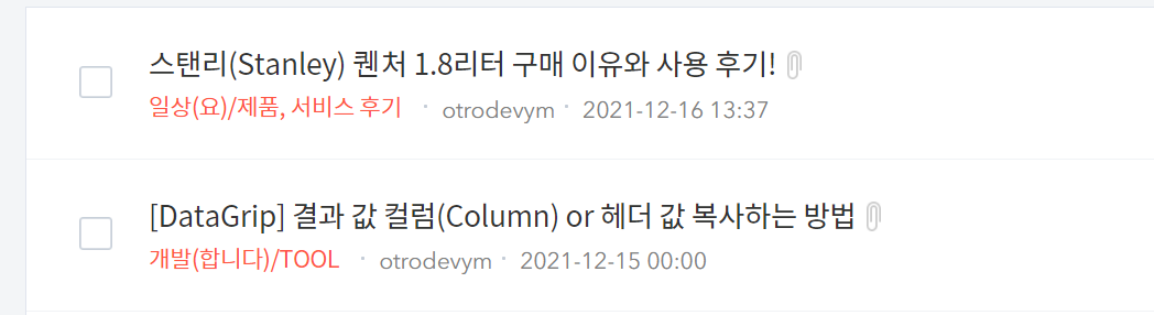 1일 1포스팅 하루 빼먹다!