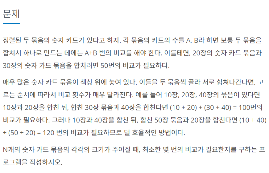 [python 자료구조] 우선순위 큐(Priority Queue)