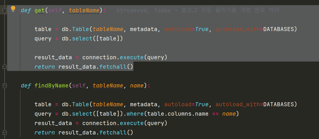 [Python] SQLAlchemy CRUD 사용하는 방법