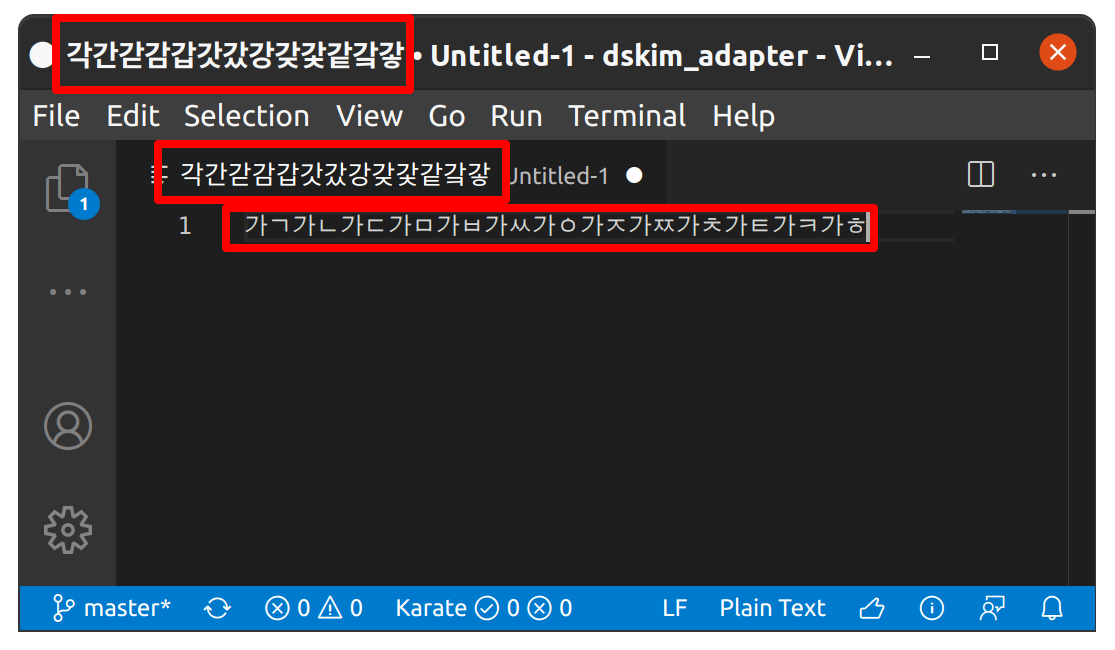 Ubuntu 20.04 + VS Code 1.56.2에서 한글 입력 문제 해결하기