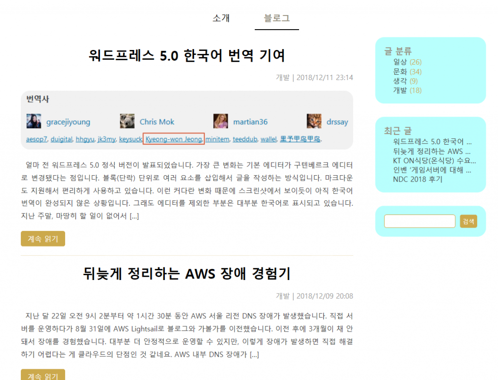 워드프레스 테마 수정