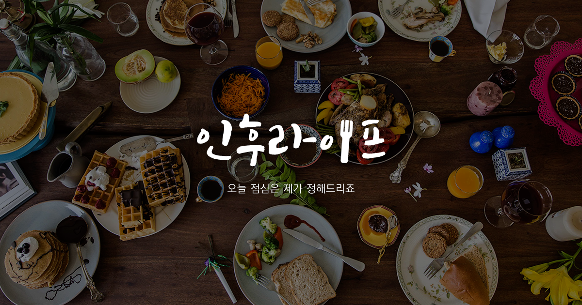 인후라이프 2.0 개발일지