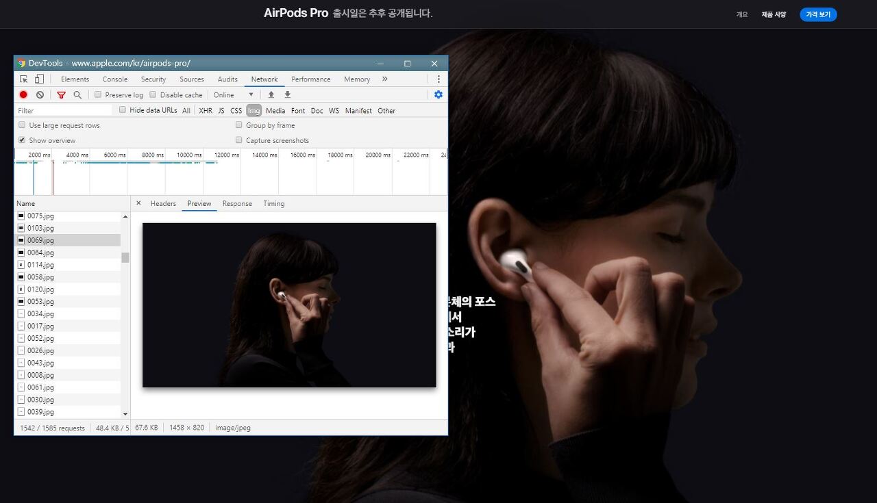 애플 에어팟프로 사이트 따라하기 - 데이터브루 아파트 연대기 페이지