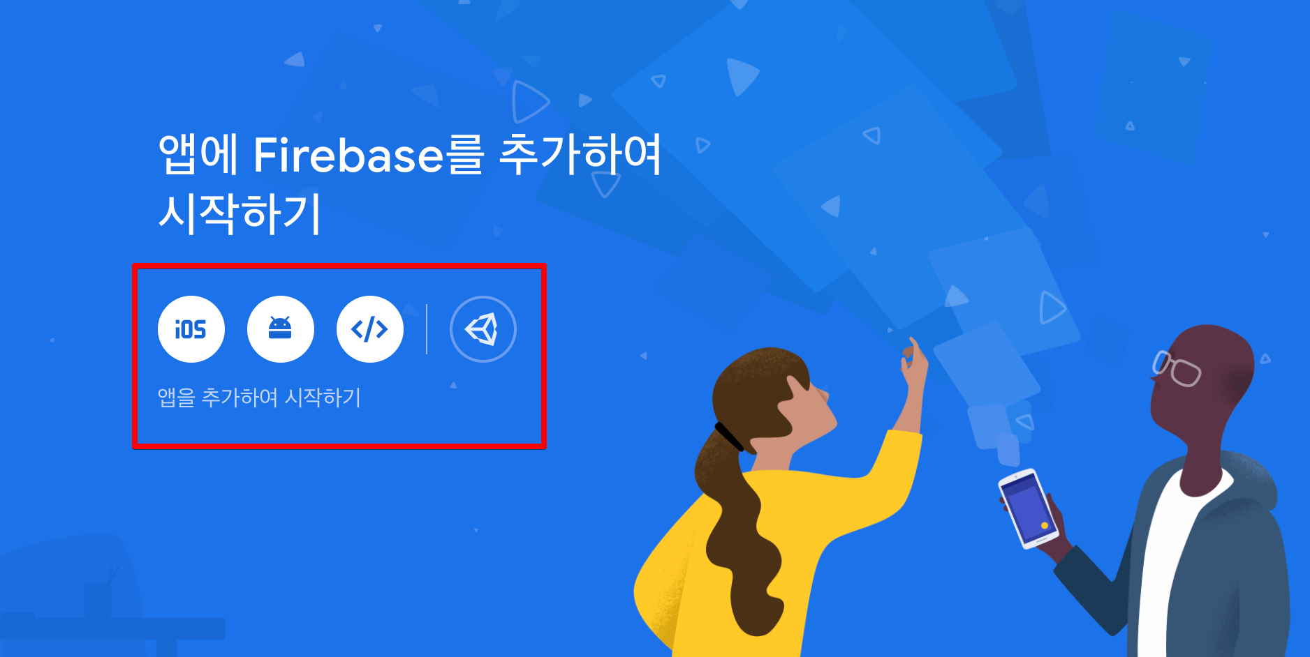 React Native에서 FCM 플랫폼 통합 푸시 알림 사용하기