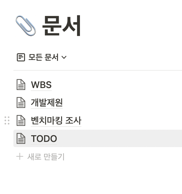 토이 프로젝트 - 품앗이 1차