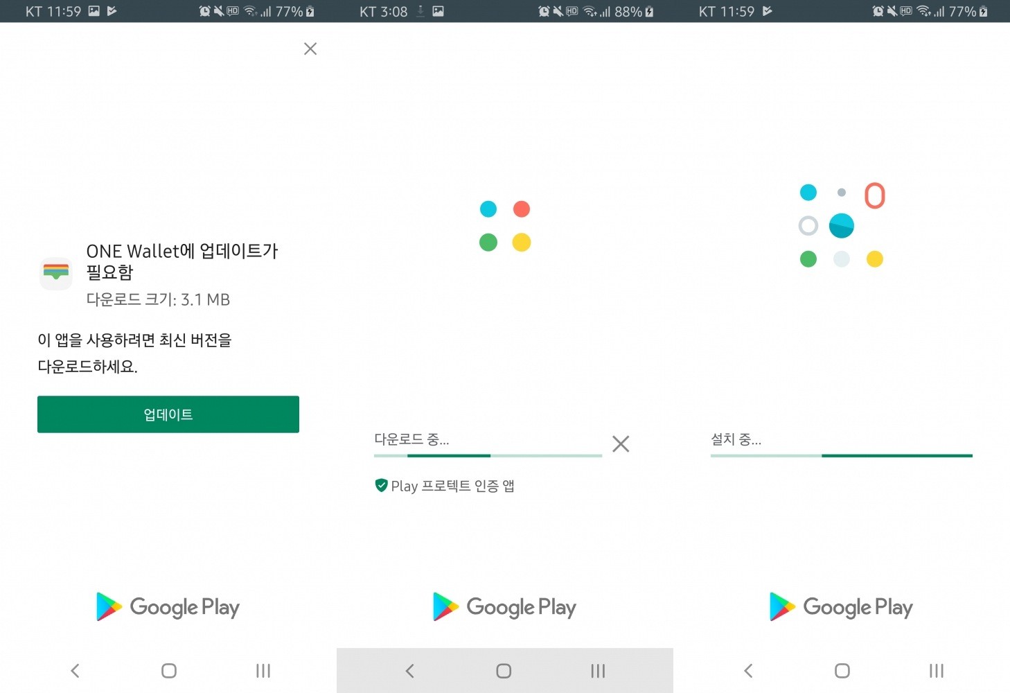 AppUpdateManager를 이용한 앱 업데이트 처리