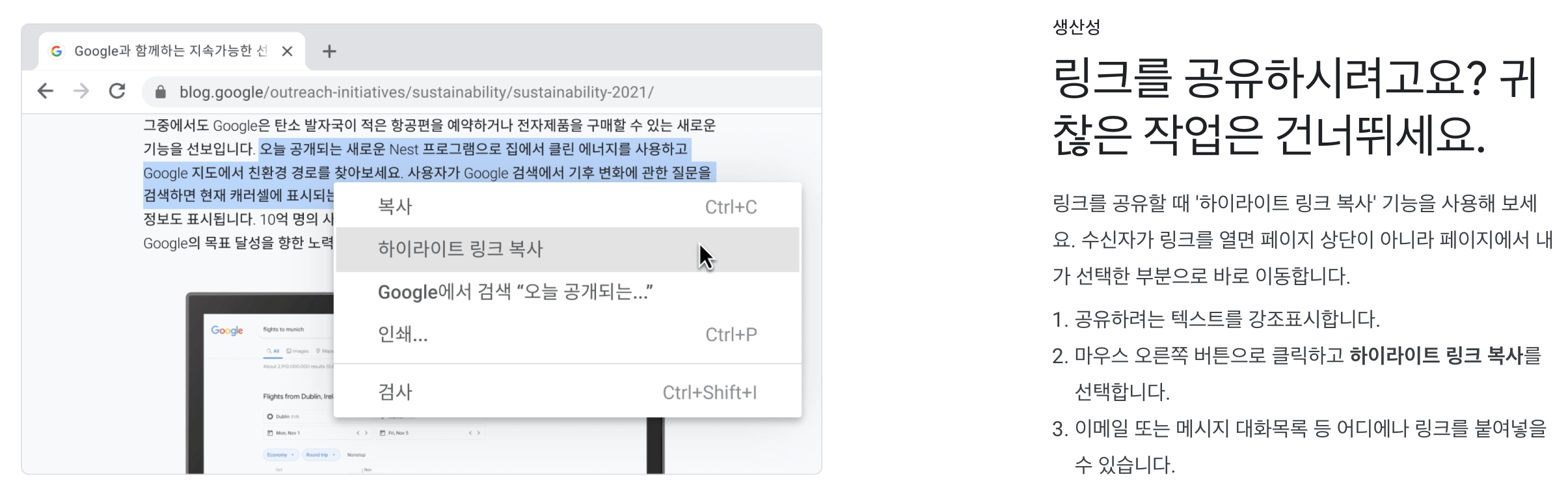 하이라이트 링크 복사 원리를 파해쳐보자 : Text Fragment