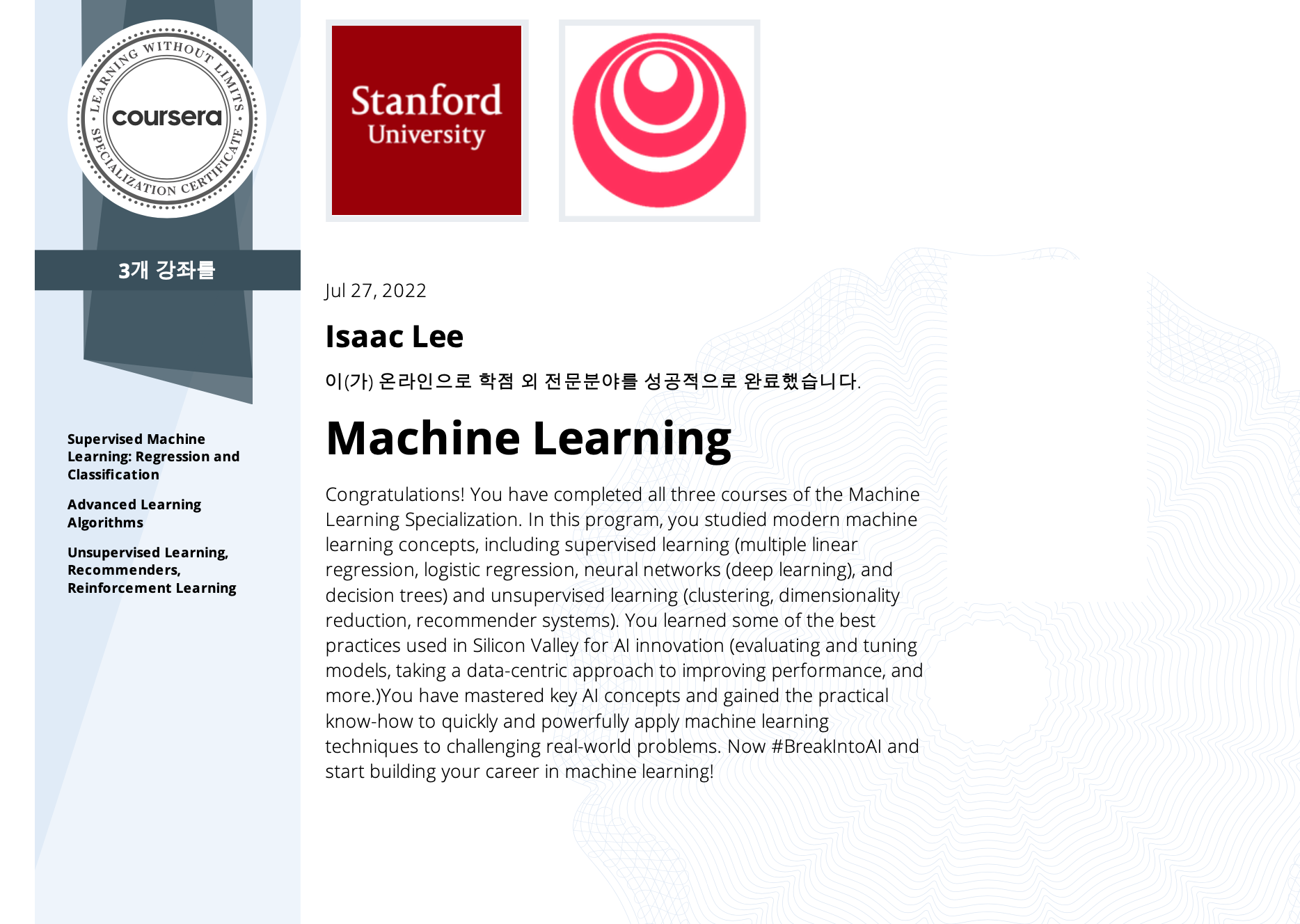 Machine Learning 전문 자격증 후기