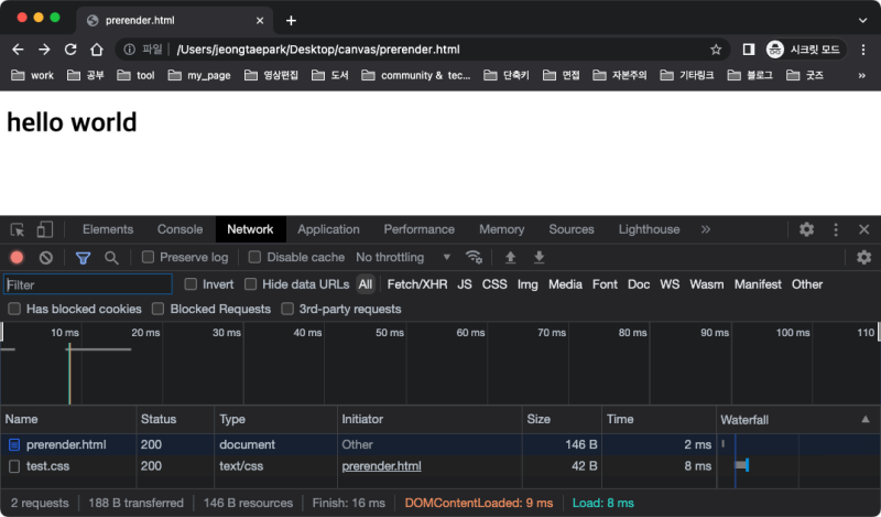 [web] prefetch를 알아보자