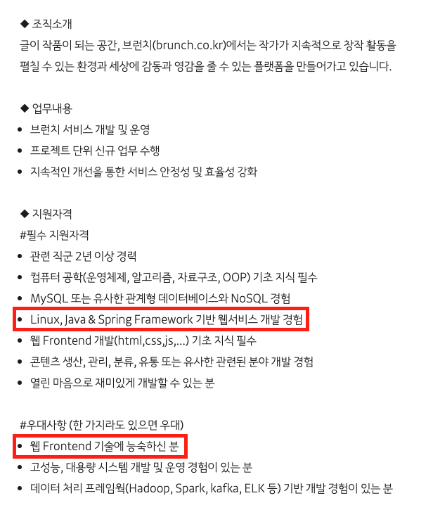 주니어를 위한 소소한 백엔드 개발 이야기 100 - 3. 백엔드 개발자