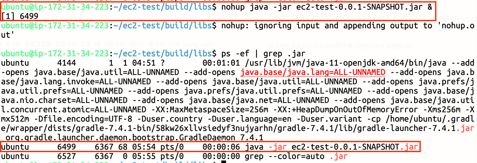springboot 백그라운드 실행