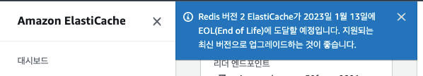 식은땀이 흐르는 Redis 서버 교체기 1편
