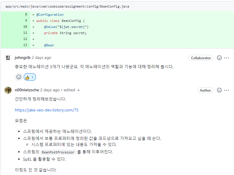 코드숨 스프링 편 6주차 회고: 로그인