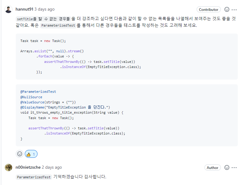 코드숨 스프링 편 3주차 회고: 테스트