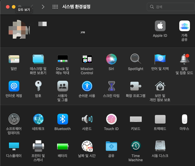 [for Mac]Sourcetree 응용 프로그램이 예기치 않게 종료되었습니다.