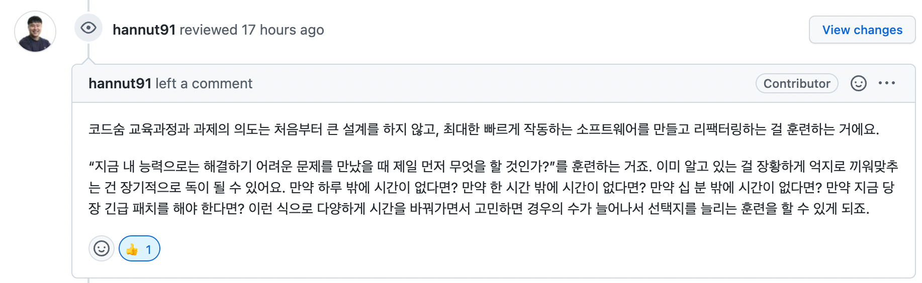 코드숨 스프링 편 1주차 회고