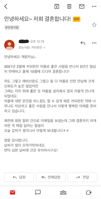 지난 주에는 무려 두 커플이 결혼 소식을 전해주셨어요.