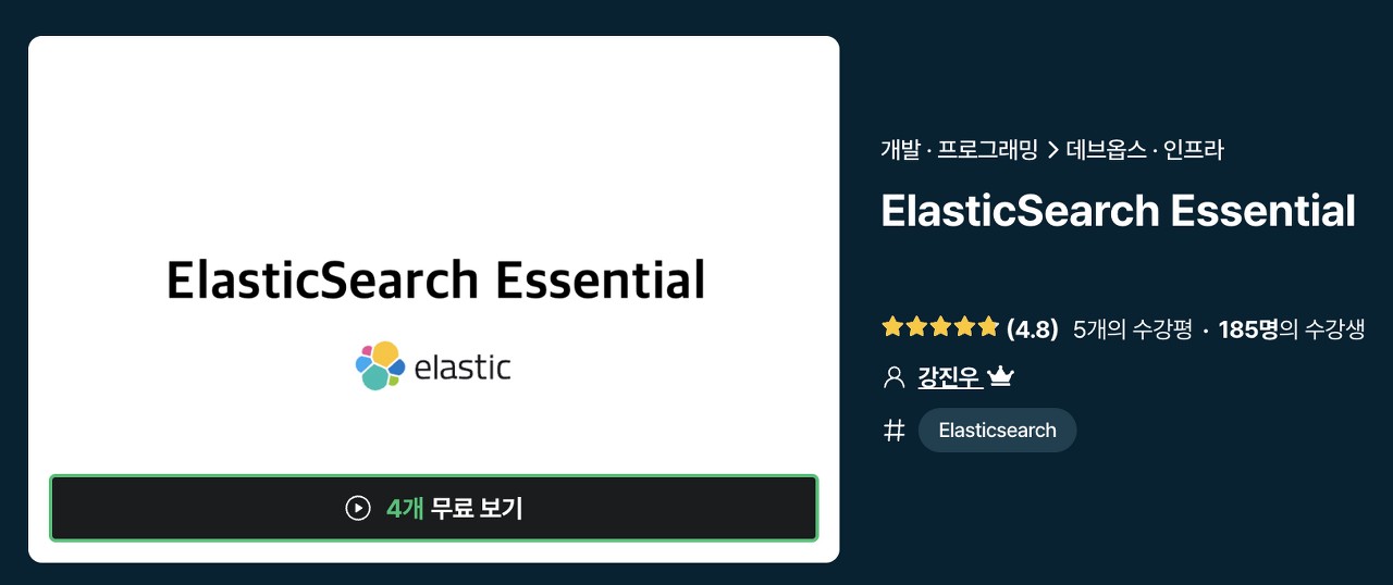 ElasticSearch Essential 강의 오픈