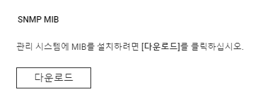 Zabbix) QNAP-NAS 템플릿을 찾아서 삼만리...