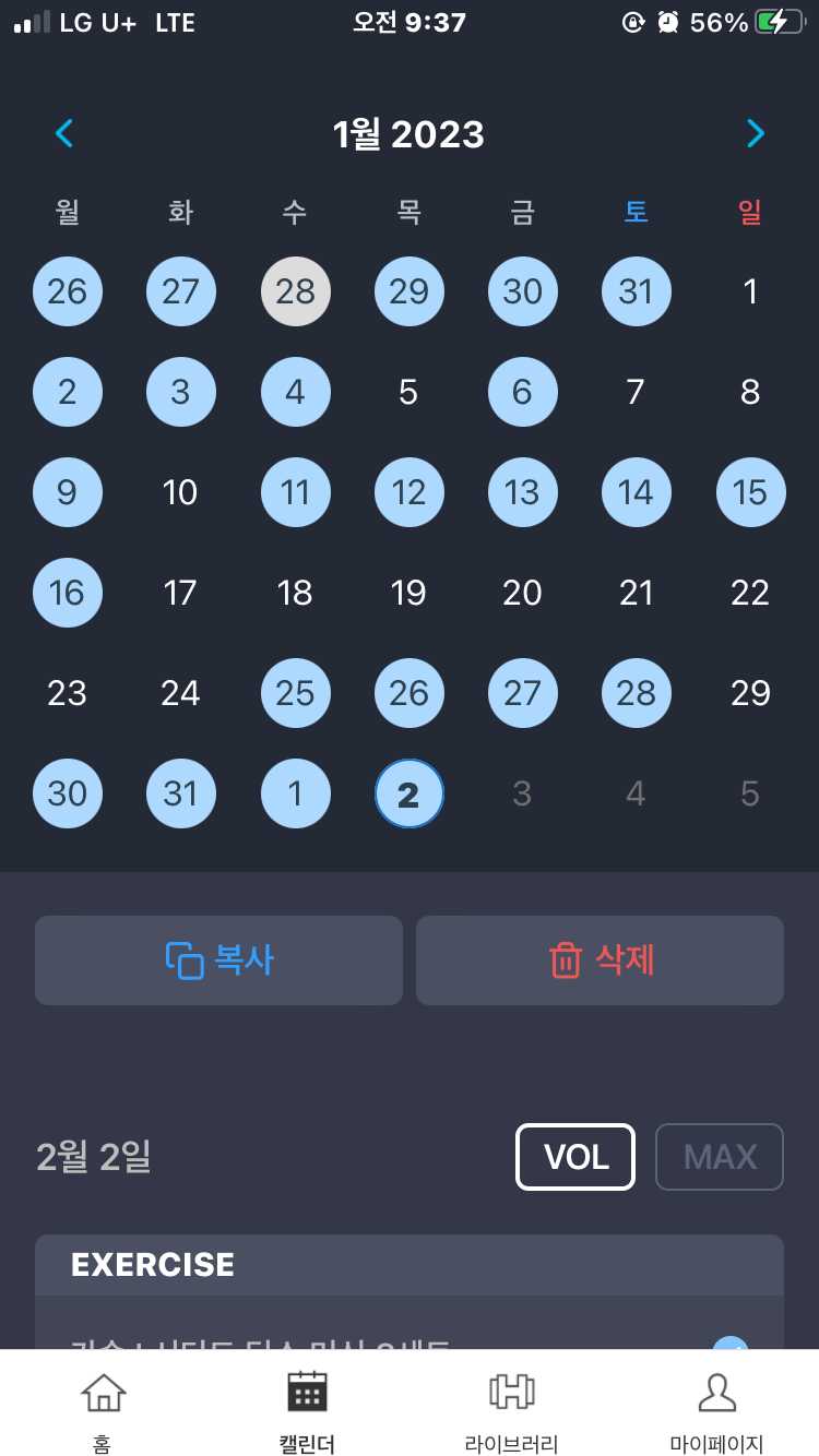 [DAILY] 2023년 1월 회고