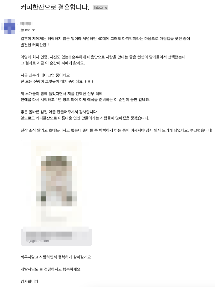 따뜻한 소식을 전해드려요