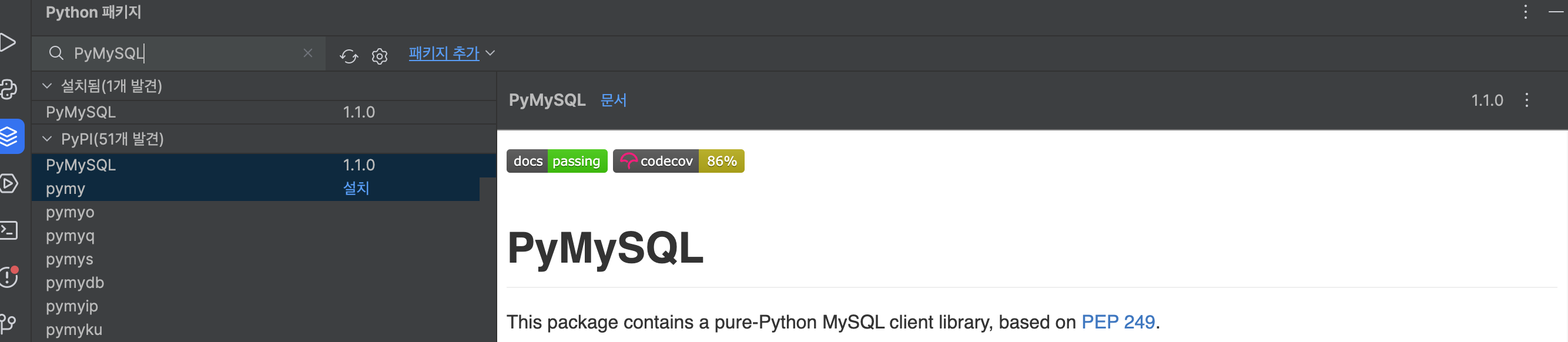 [python] pymysql 설치, python mysql 연결