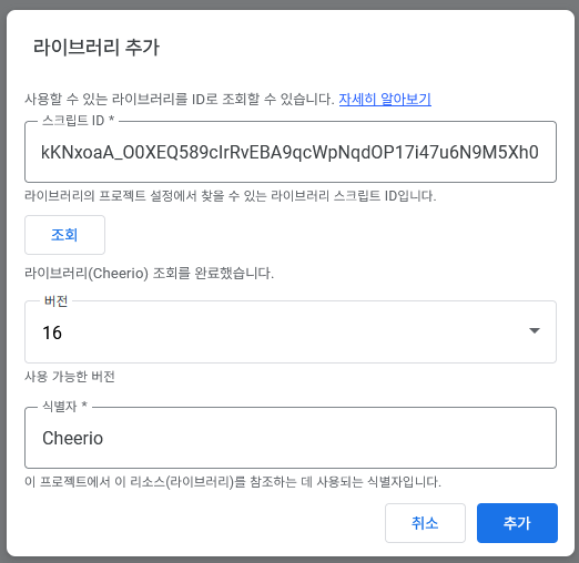 Google Apps Script를 활용해 무료로 서울사랑상품권 발행 알림 봇 운영하기