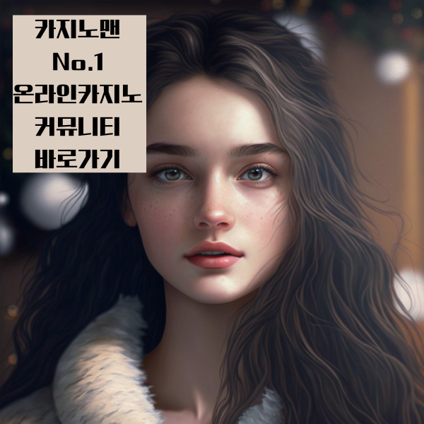 2024년 인기있는 온라인카지노 TOP8 추천