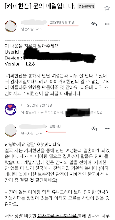 35번째 결혼 커플이 탄생했어요.