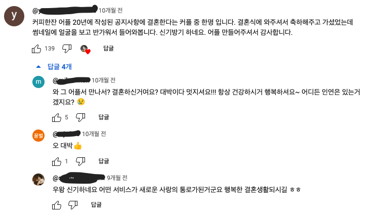 커피한잔 사용자 결혼식에 다녀온 썰