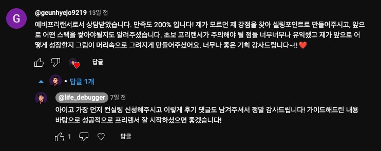 외주 프로젝트 어떻게 수주해요? - 중개 플랫폼에선 수주가 안 될 거예요. 대신 이렇게 하세요