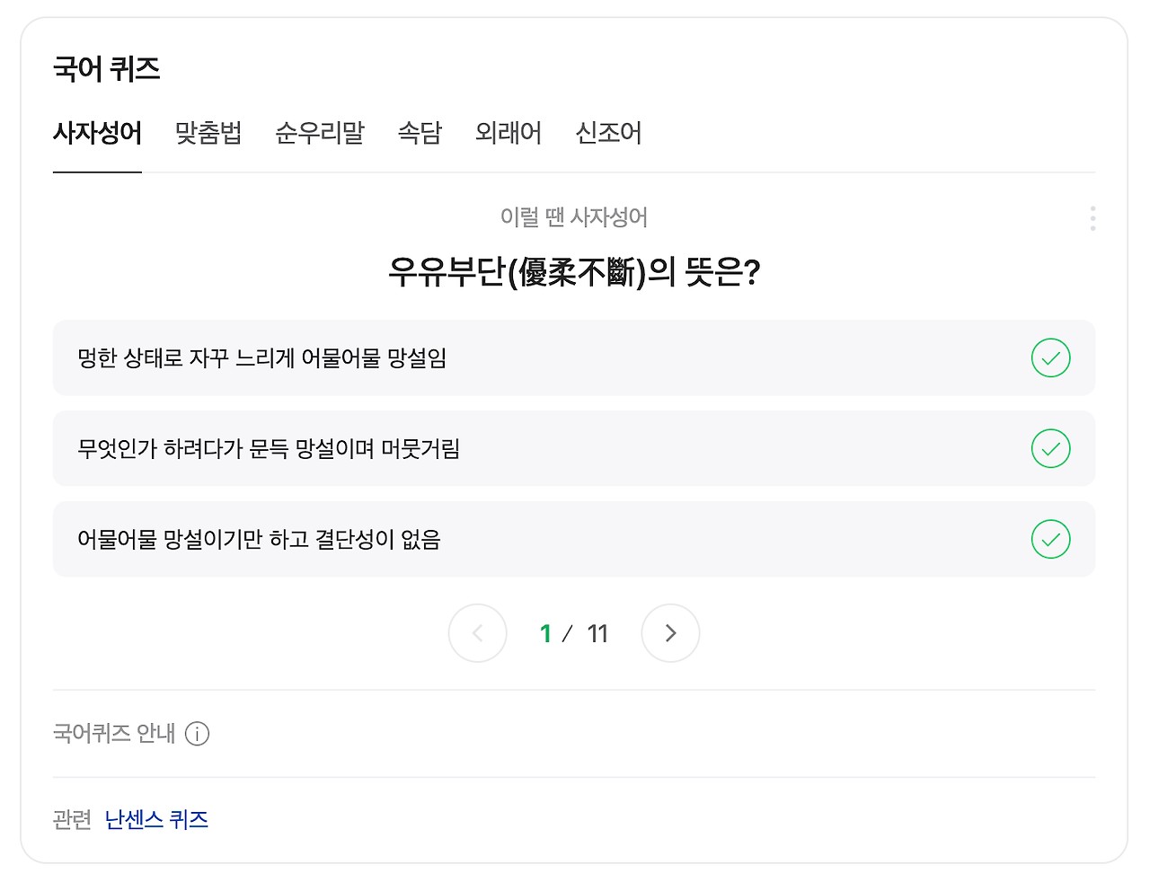 유연함과 결정 번복은 한 끗 차이 - 리더가 된 후, 이런 고민들을 하고 있습니다. #1