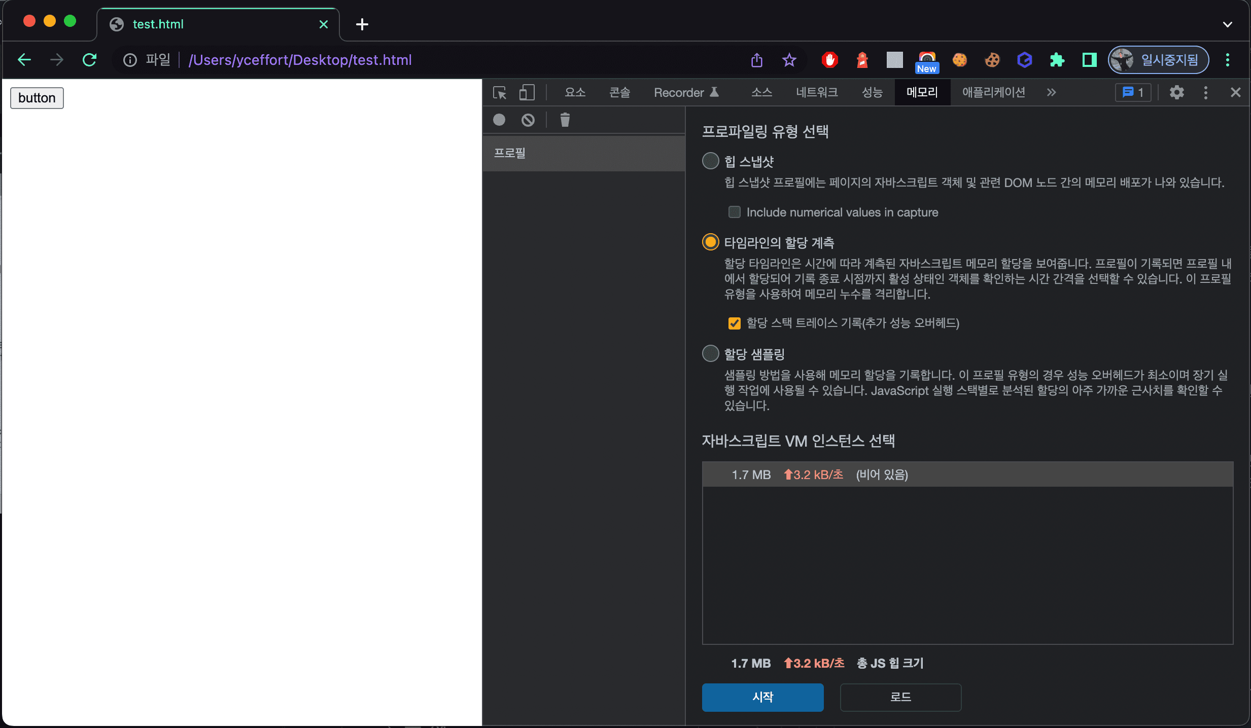 V8에서 관리되는 자바스크립트 변수
