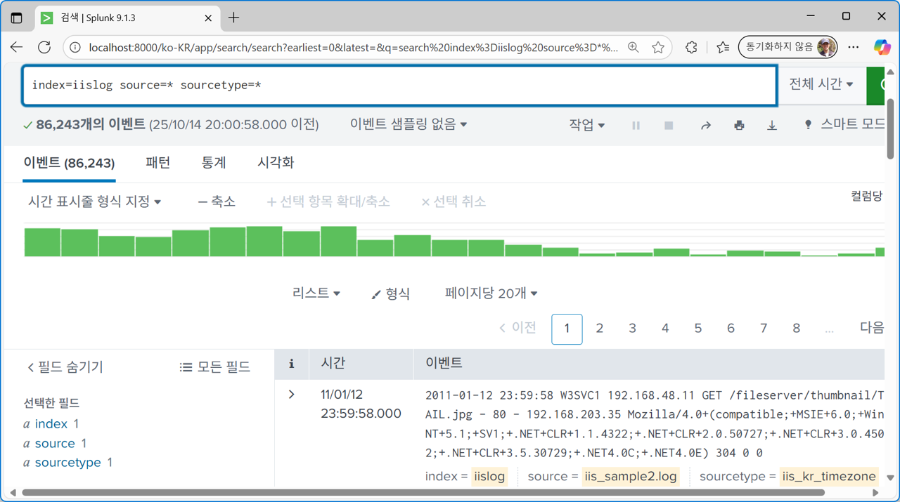 Splunk의 sourcetype 변경