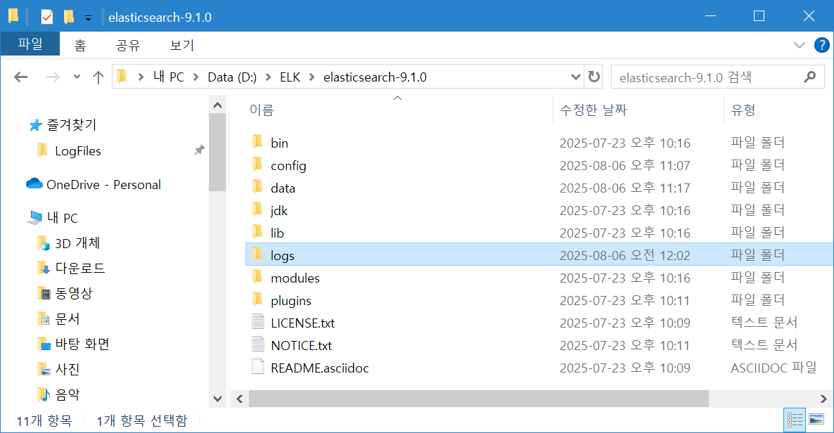 Elasticsearch 9.0의 변화 - 5th
