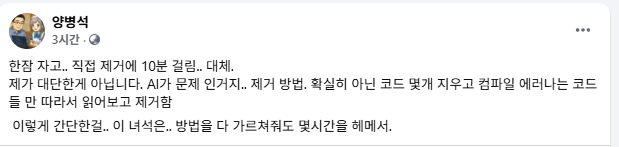 왜 AI에이전트는 코드를 망칠까? AI는 코드를 정말로 이해할까?