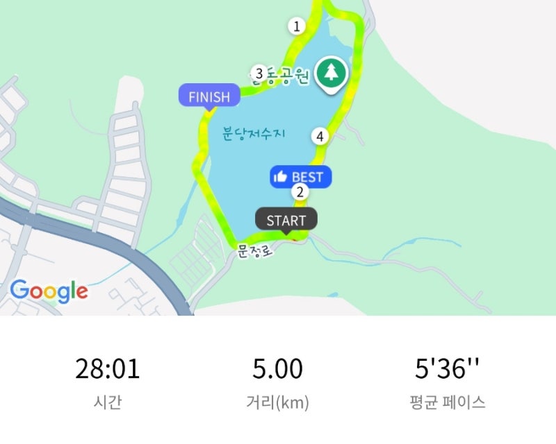 율동공원 러닝